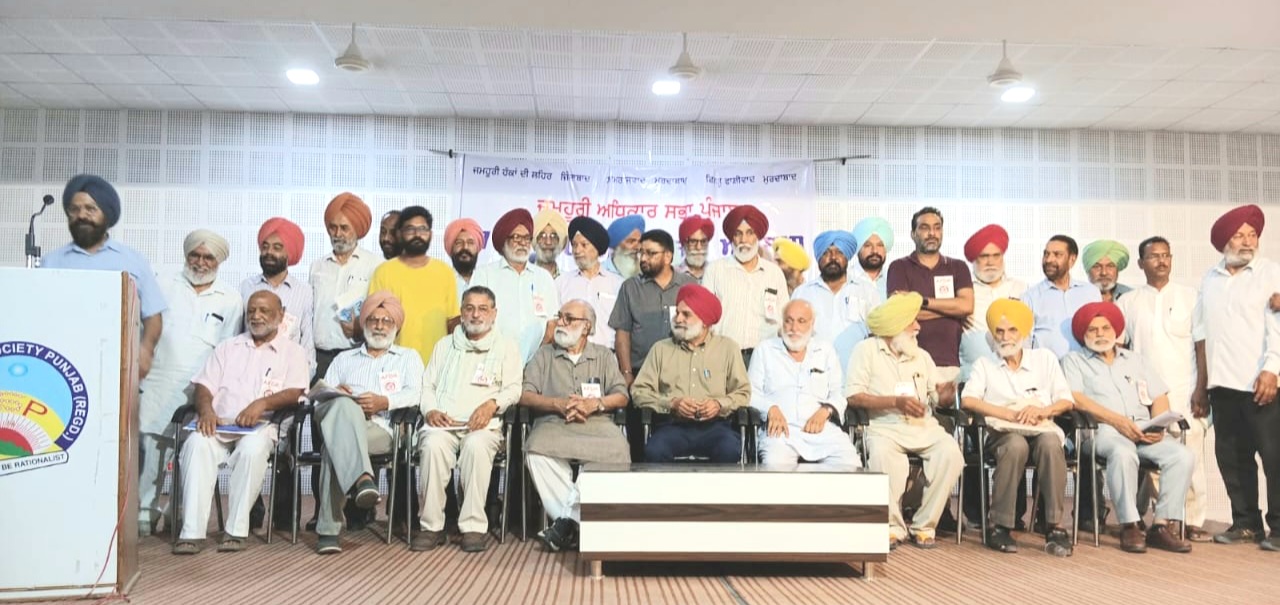 ਜਮਹੂਰੀ ਹੱਕਾਂ ਦੀ ਰਾਖੀ ਲਈ ਚਣੌਤੀਆਂ ਦਾ ਸਾਹਮਣਾ ਕਰਨ ਲਈ ਤਿਆਰ ਰਹਿਣ ਦਾ ਸੱਦਾ